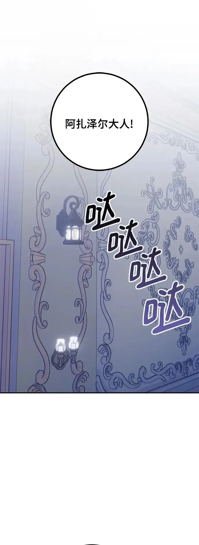《重生最强玩家》[第216话] 最后的DLC（1）图62