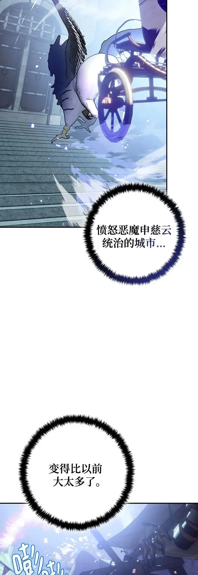 《重生最强玩家》[第216话] 最后的DLC（1）图8