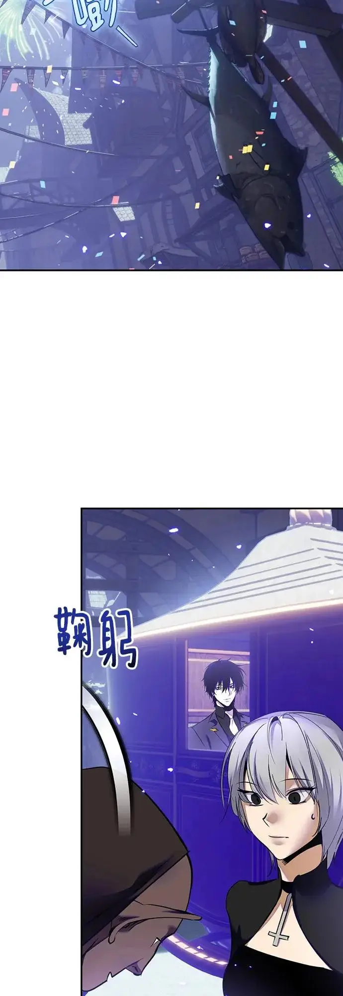 《重生最强玩家》[第216话] 最后的DLC（1）图9