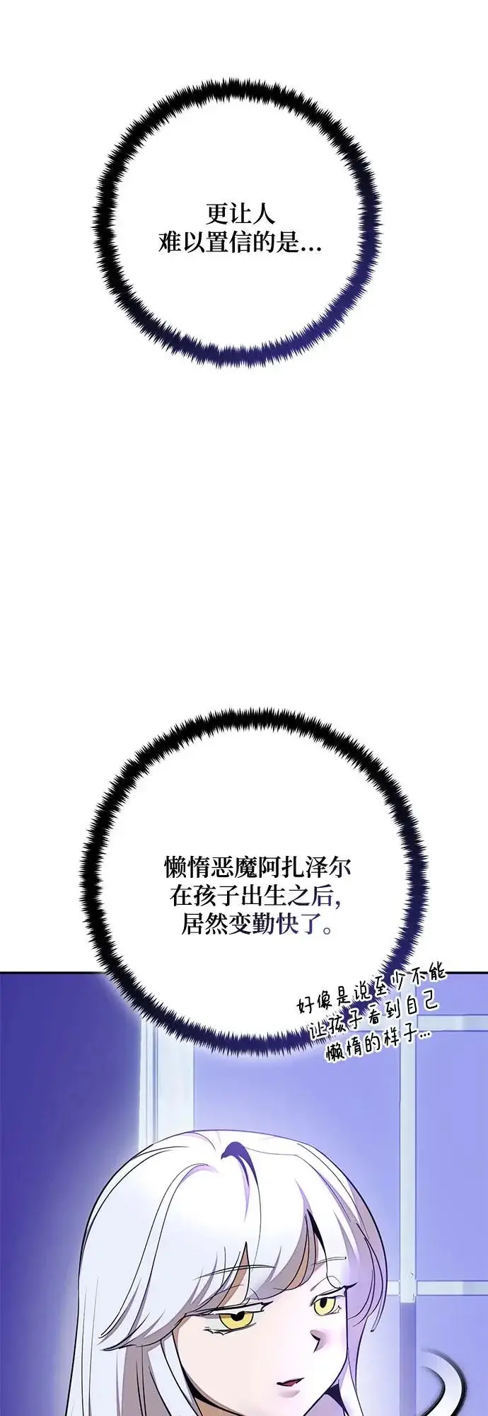 漫画《重生最强玩家》[第217话] 最后的DLC（2）第10张图