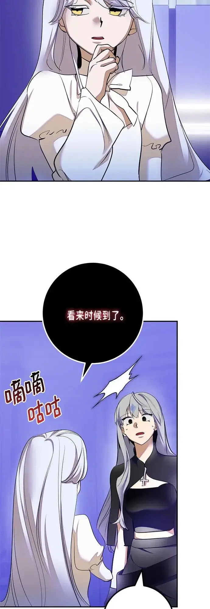 漫画《重生最强玩家》[第217话] 最后的DLC（2）第13张图