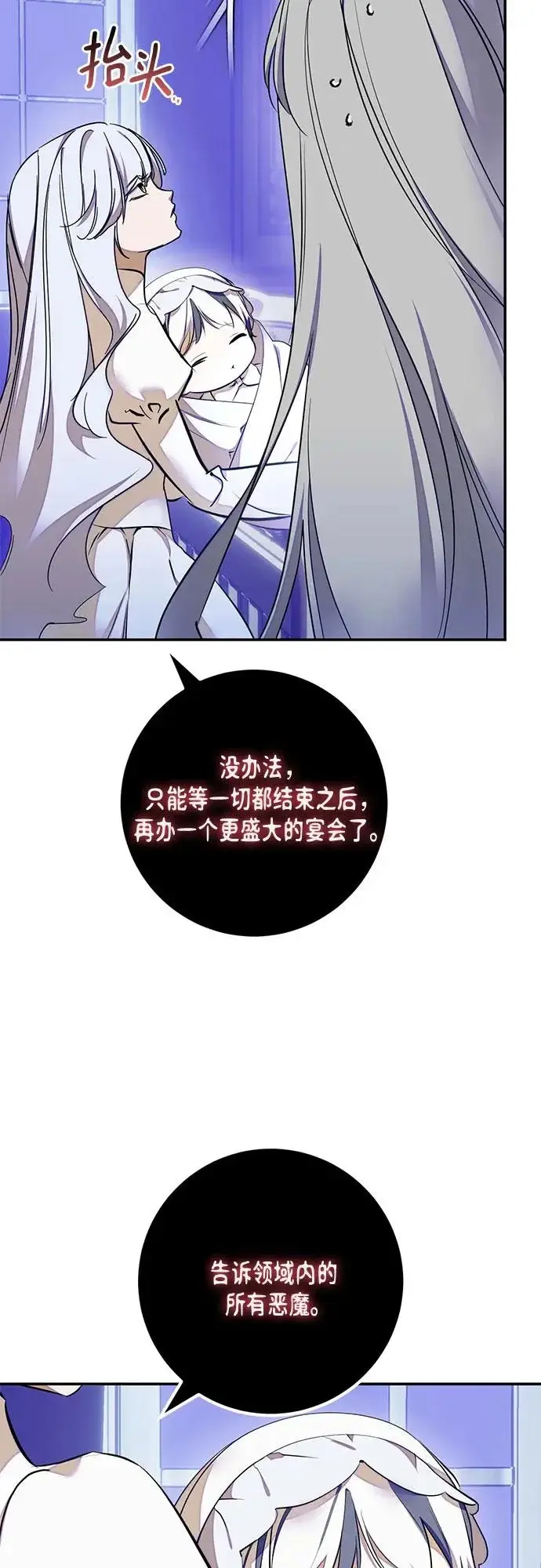 漫画《重生最强玩家》[第217话] 最后的DLC（2）第16张图