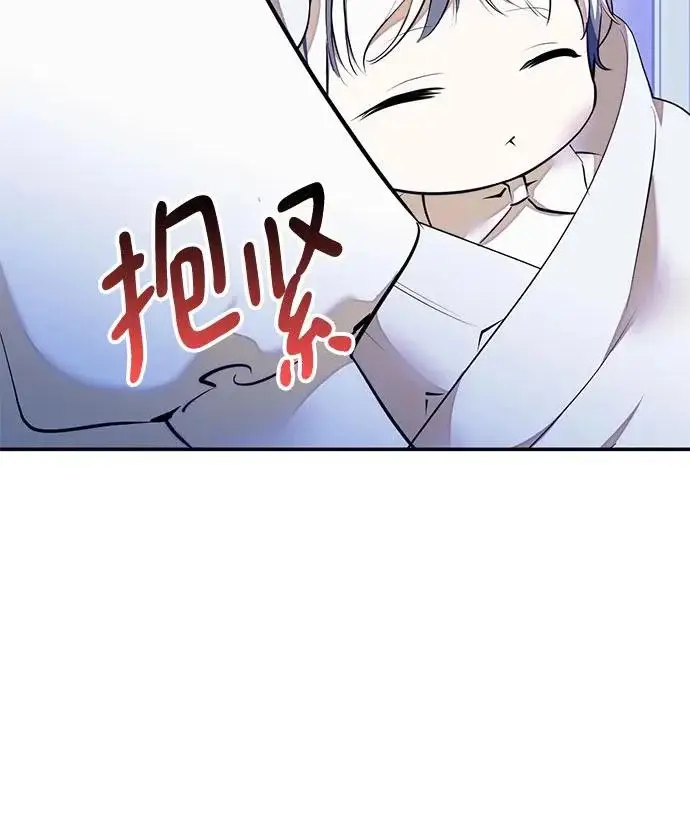 漫画《重生最强玩家》[第217话] 最后的DLC（2）第17张图
