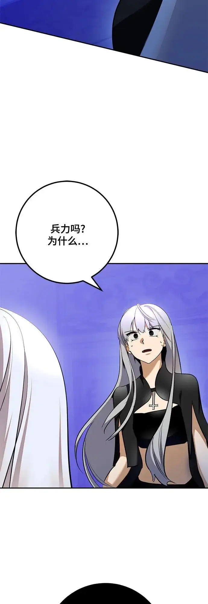 漫画《重生最强玩家》[第217话] 最后的DLC（2）第19张图