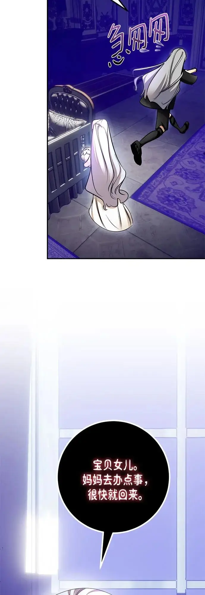 漫画《重生最强玩家》[第217话] 最后的DLC（2）第21张图