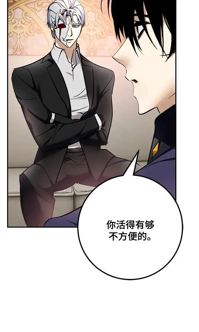 漫画《重生最强玩家》[第217话] 最后的DLC（2）第26张图