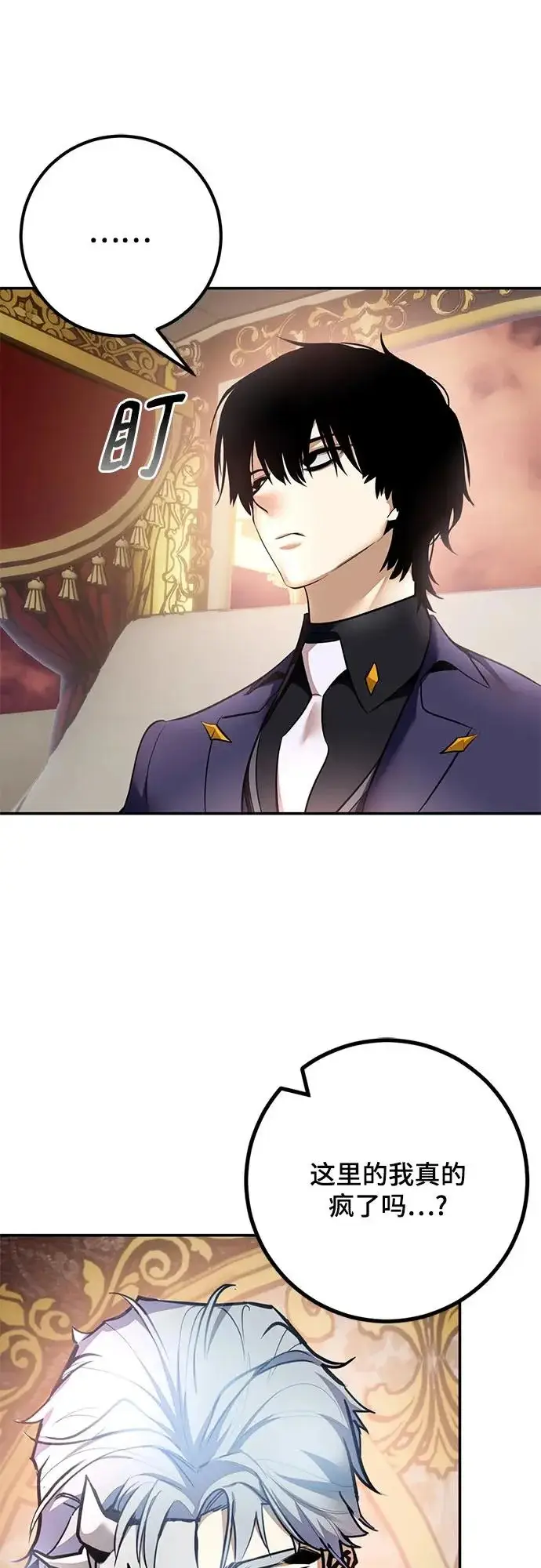 漫画《重生最强玩家》[第217话] 最后的DLC（2）第27张图