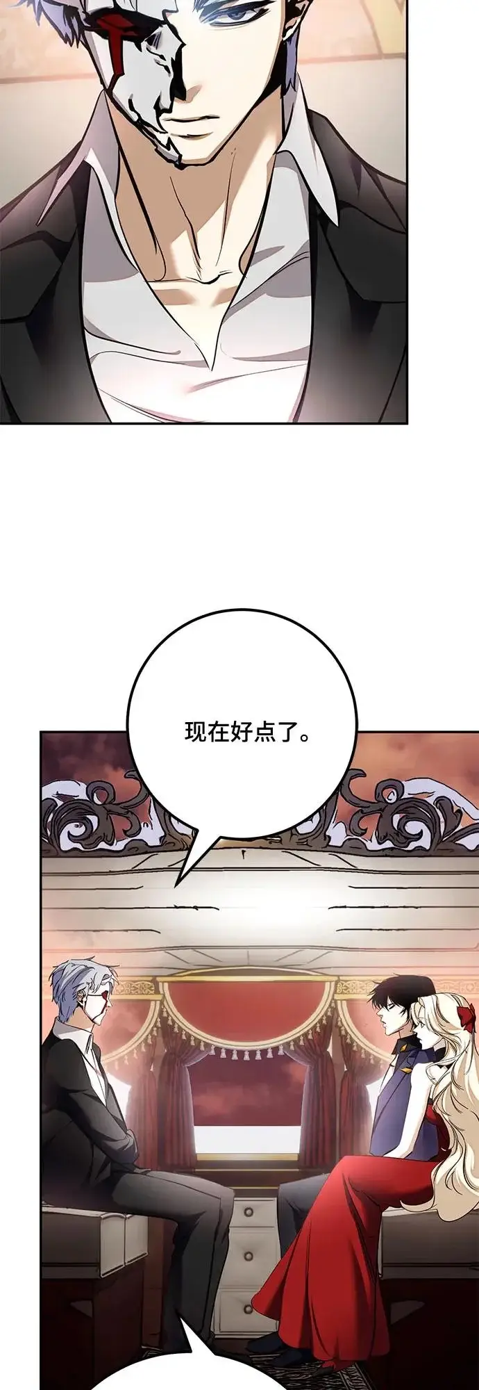漫画《重生最强玩家》[第217话] 最后的DLC（2）第28张图
