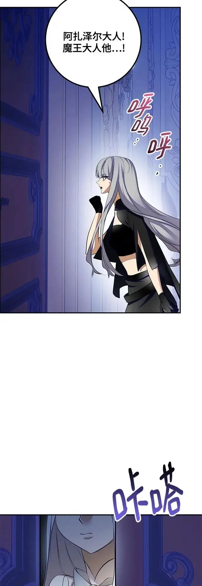 漫画《重生最强玩家》[第217话] 最后的DLC（2）第3张图