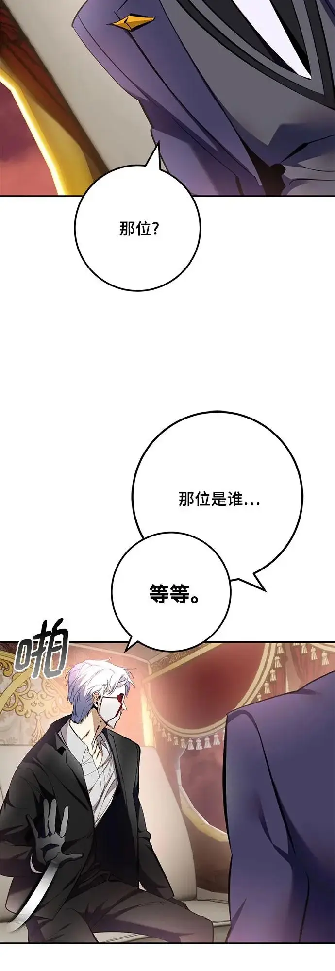 漫画《重生最强玩家》[第217话] 最后的DLC（2）第30张图