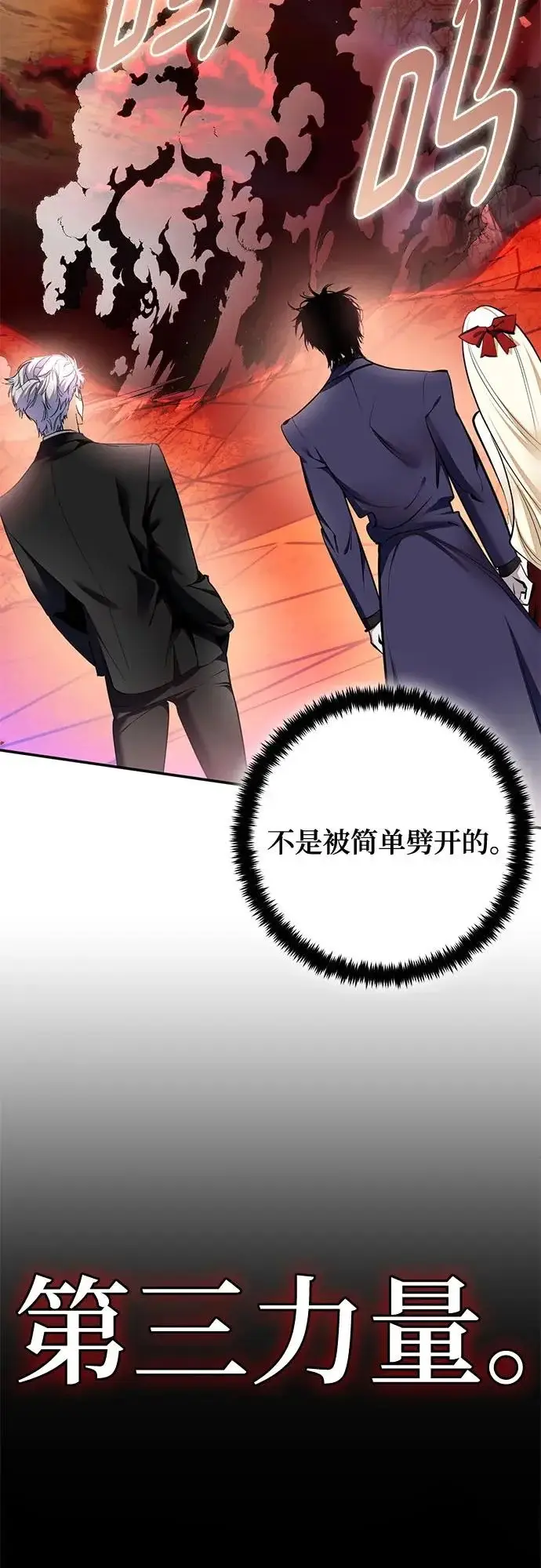 漫画《重生最强玩家》[第217话] 最后的DLC（2）第37张图