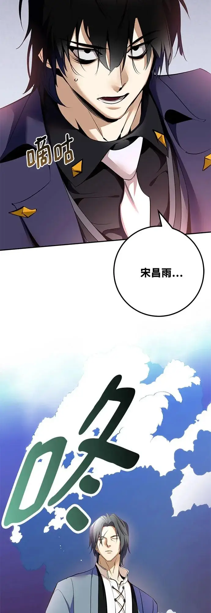 漫画《重生最强玩家》[第217话] 最后的DLC（2）第39张图