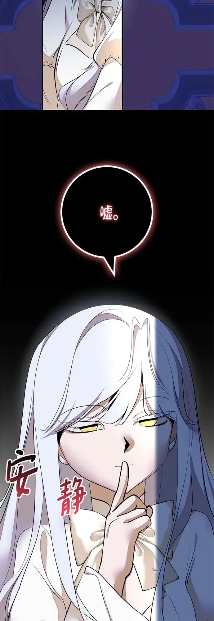 漫画《重生最强玩家》[第217话] 最后的DLC（2）第4张图
