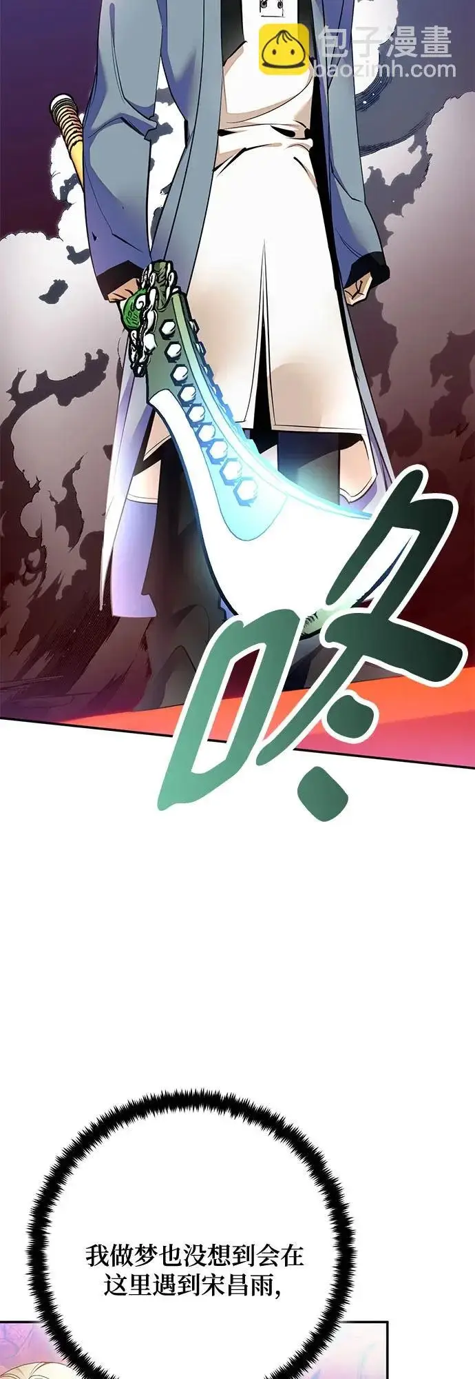 漫画《重生最强玩家》[第217话] 最后的DLC（2）第40张图