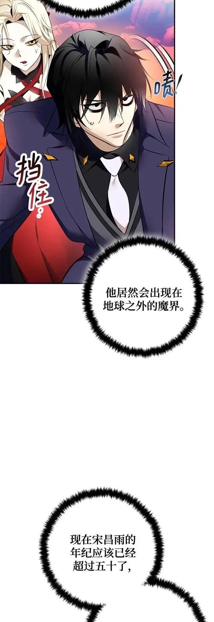 漫画《重生最强玩家》[第217话] 最后的DLC（2）第41张图