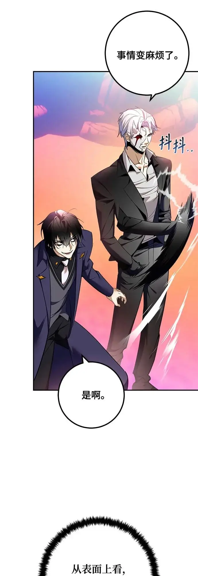 漫画《重生最强玩家》[第217话] 最后的DLC（2）第43张图