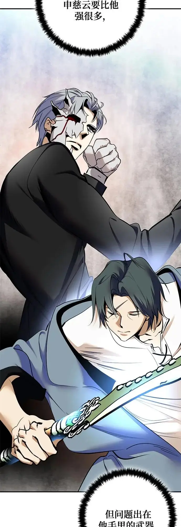 漫画《重生最强玩家》[第217话] 最后的DLC（2）第44张图
