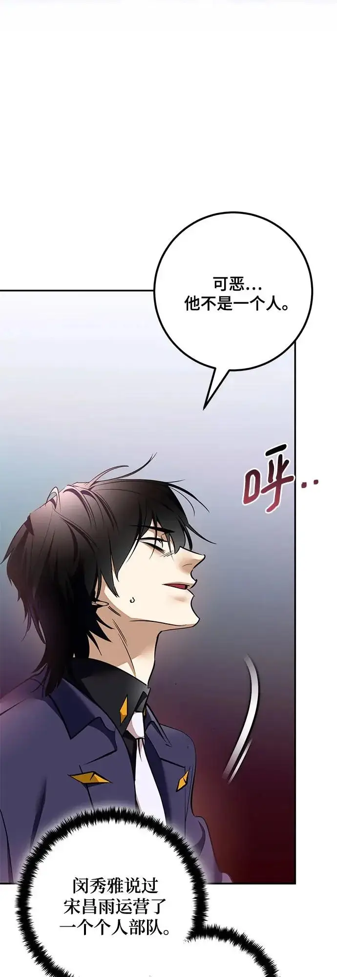 漫画《重生最强玩家》[第217话] 最后的DLC（2）第49张图