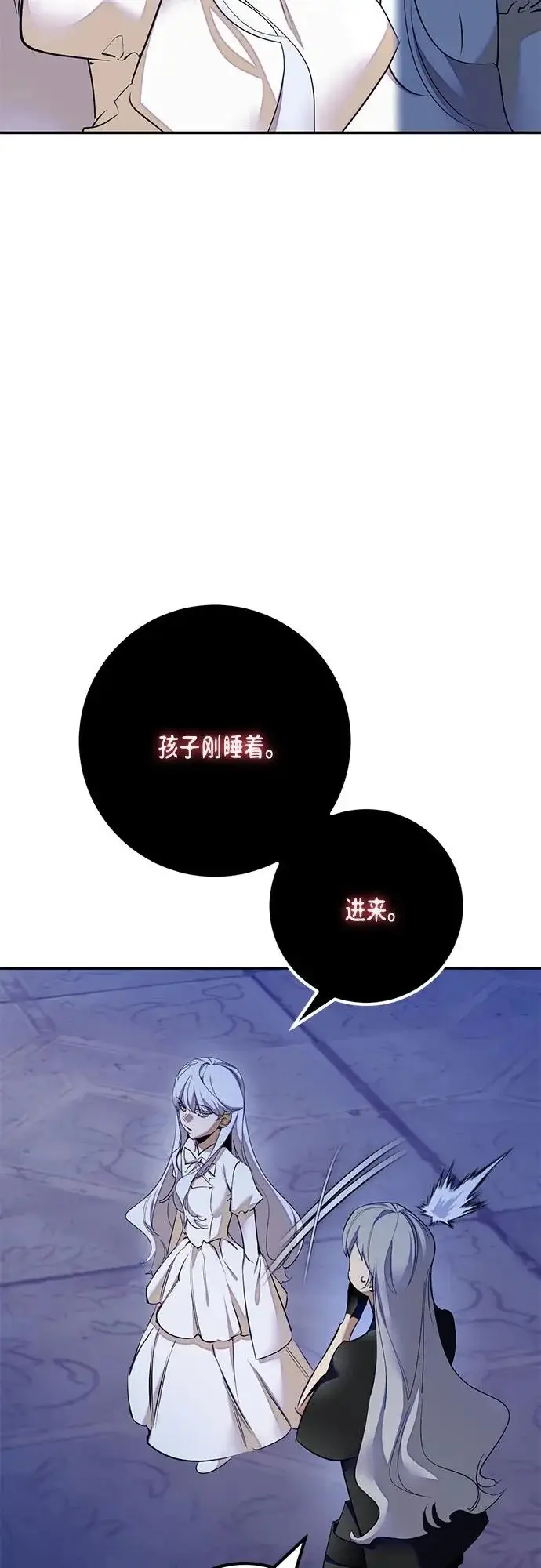 漫画《重生最强玩家》[第217话] 最后的DLC（2）第5张图