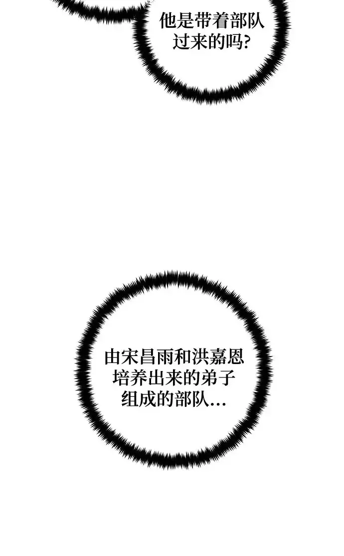 漫画《重生最强玩家》[第217话] 最后的DLC（2）第50张图