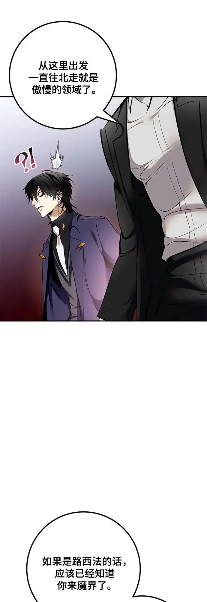 漫画《重生最强玩家》[第217话] 最后的DLC（2）第51张图