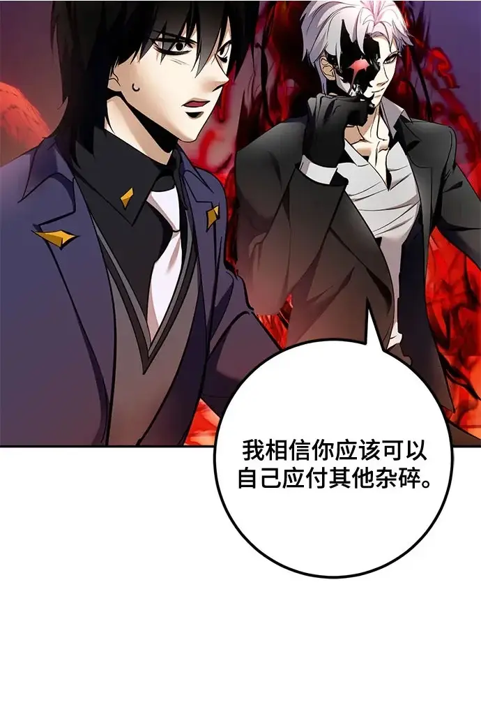 漫画《重生最强玩家》[第217话] 最后的DLC（2）第58张图