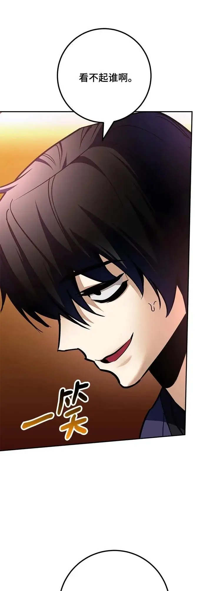 漫画《重生最强玩家》[第217话] 最后的DLC（2）第59张图