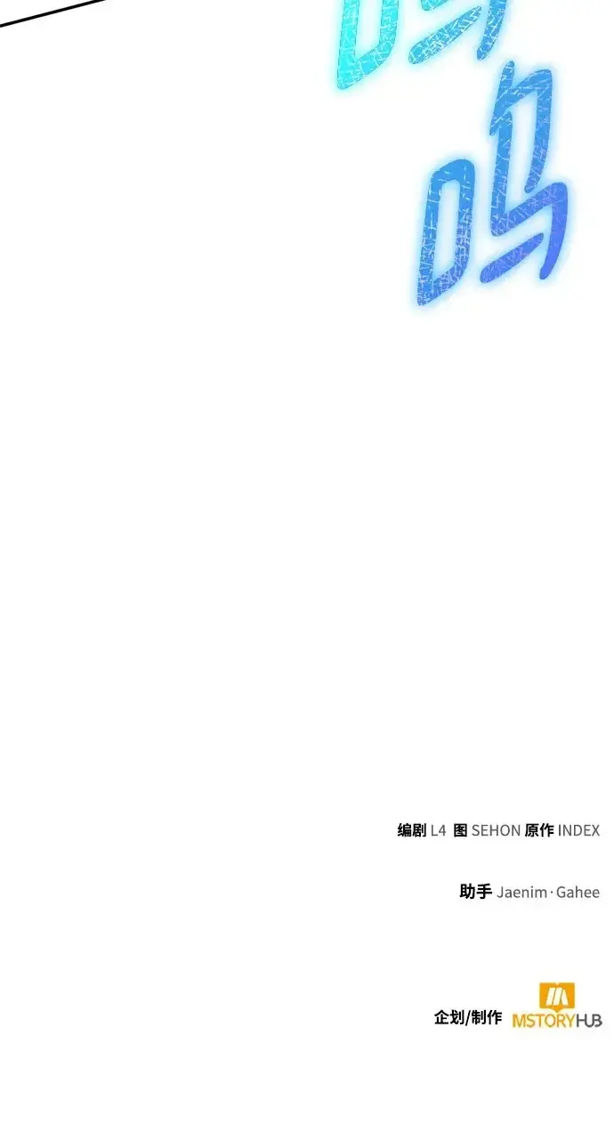 漫画《重生最强玩家》[第217话] 最后的DLC（2）第62张图