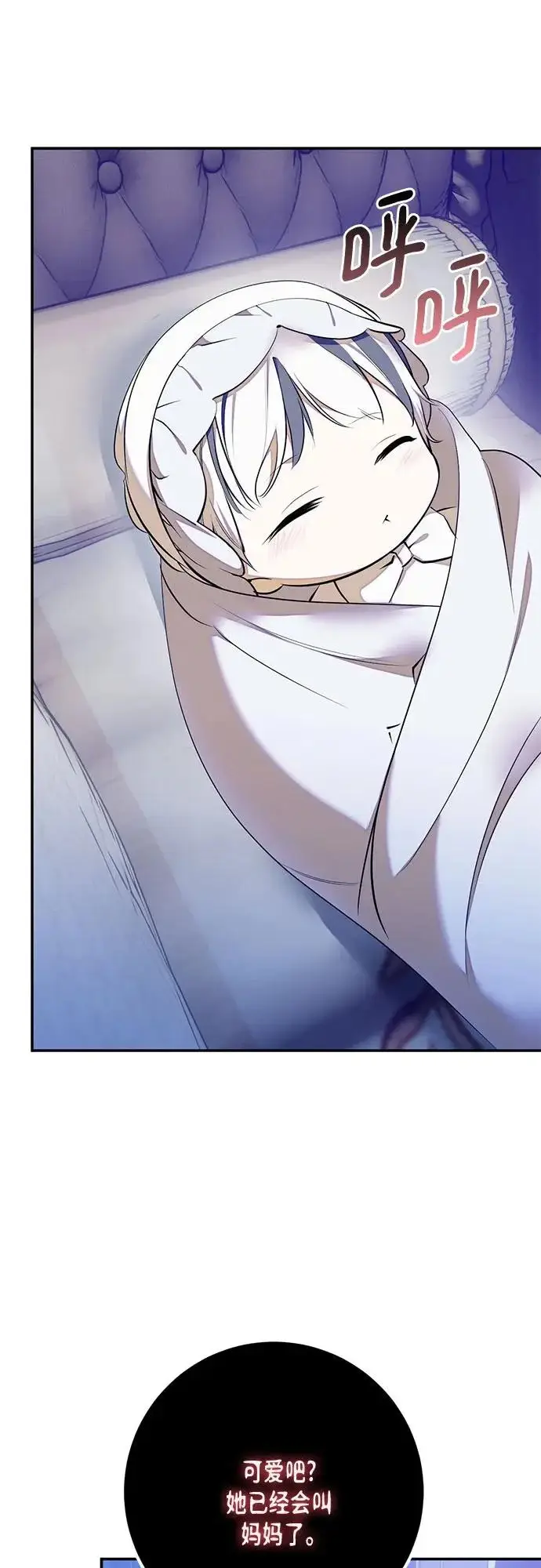 漫画《重生最强玩家》[第217话] 最后的DLC（2）第7张图