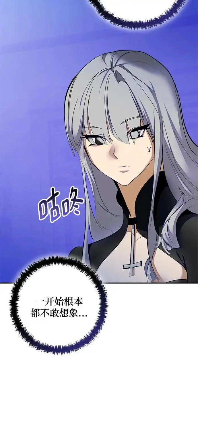 漫画《重生最强玩家》[第217话] 最后的DLC（2）第9张图