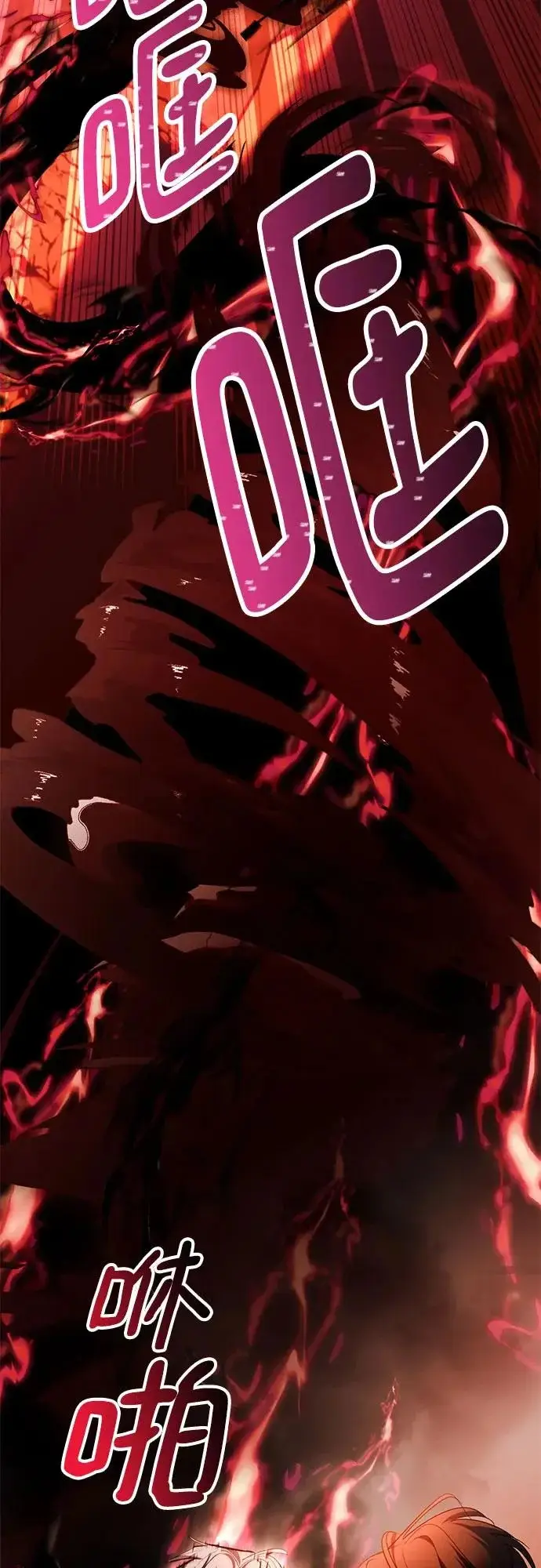 漫画《重生最强玩家》[第218话] 最后的DLC（3）第12张图