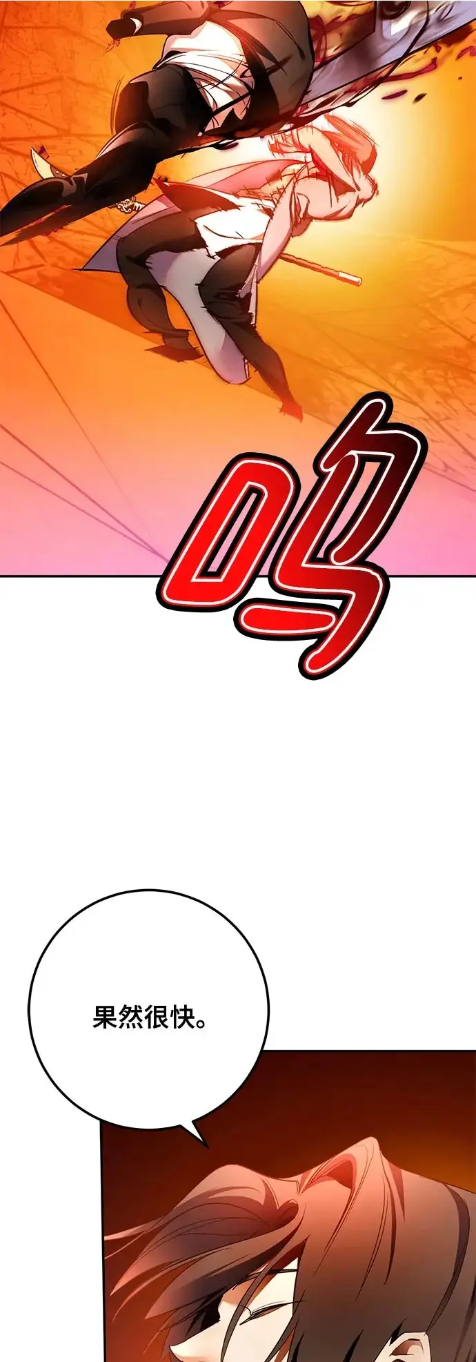 漫画《重生最强玩家》[第218话] 最后的DLC（3）第16张图