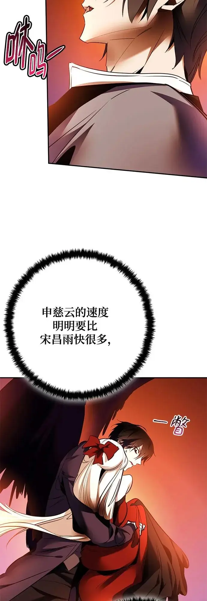 漫画《重生最强玩家》[第218话] 最后的DLC（3）第17张图