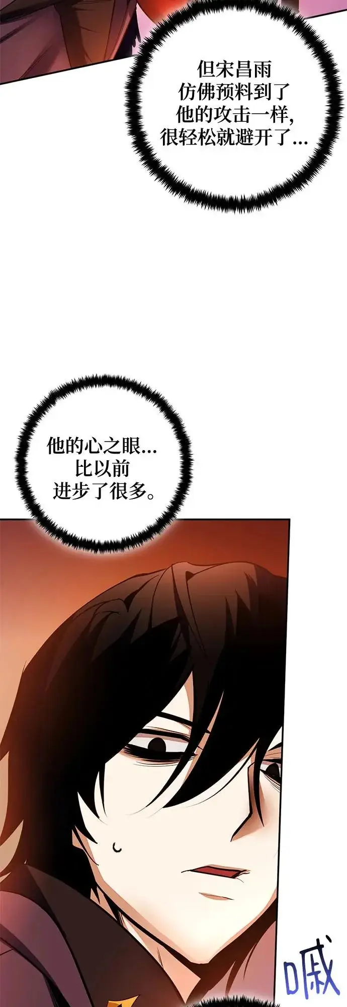 漫画《重生最强玩家》[第218话] 最后的DLC（3）第18张图