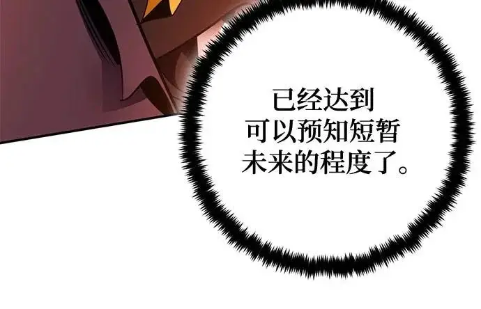 漫画《重生最强玩家》[第218话] 最后的DLC（3）第19张图