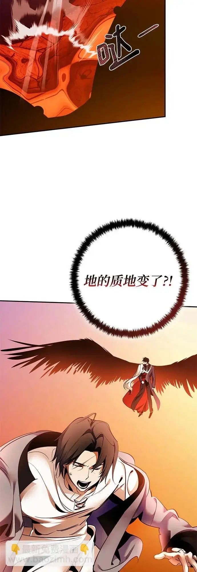 漫画《重生最强玩家》[第218话] 最后的DLC（3）第26张图