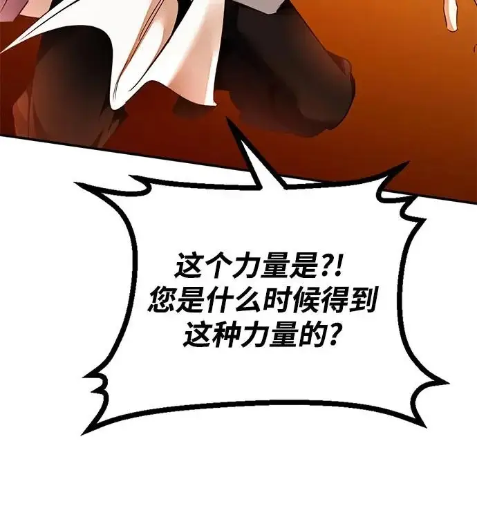 漫画《重生最强玩家》[第218话] 最后的DLC（3）第27张图