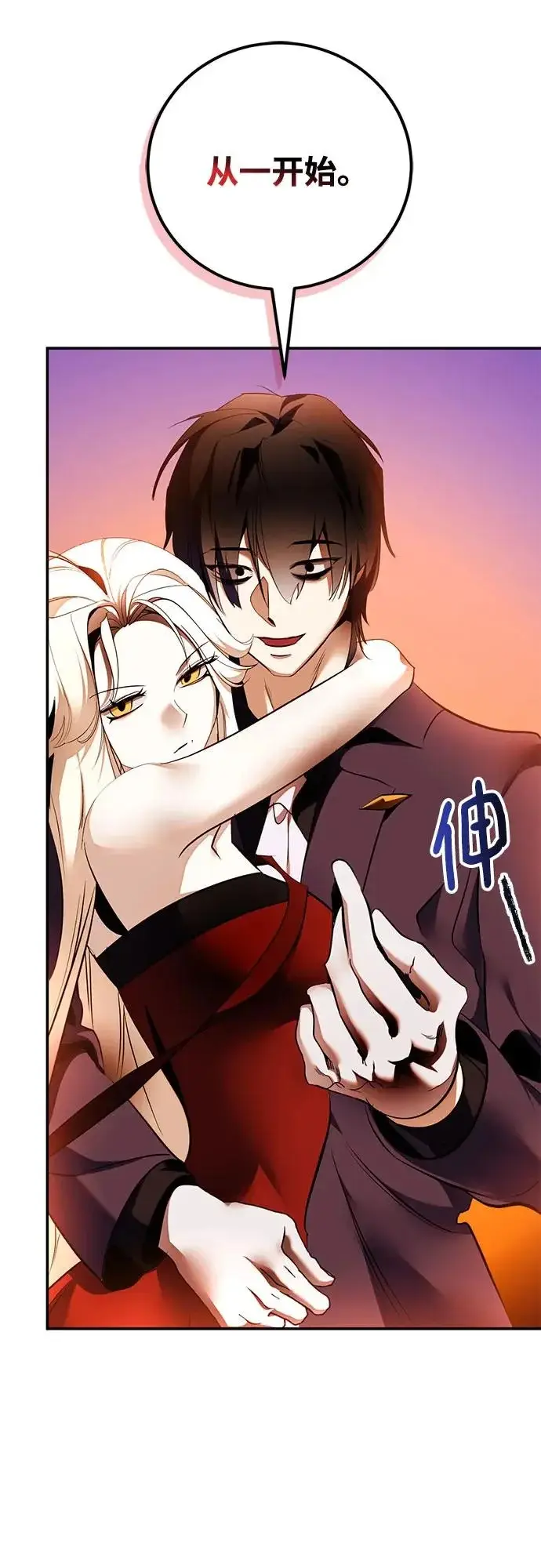 漫画《重生最强玩家》[第218话] 最后的DLC（3）第28张图