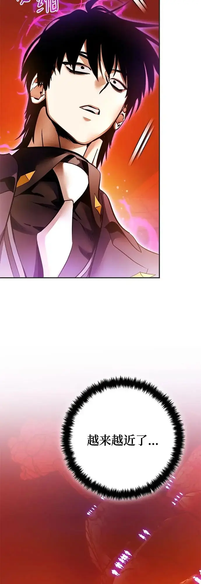 漫画《重生最强玩家》[第218话] 最后的DLC（3）第4张图