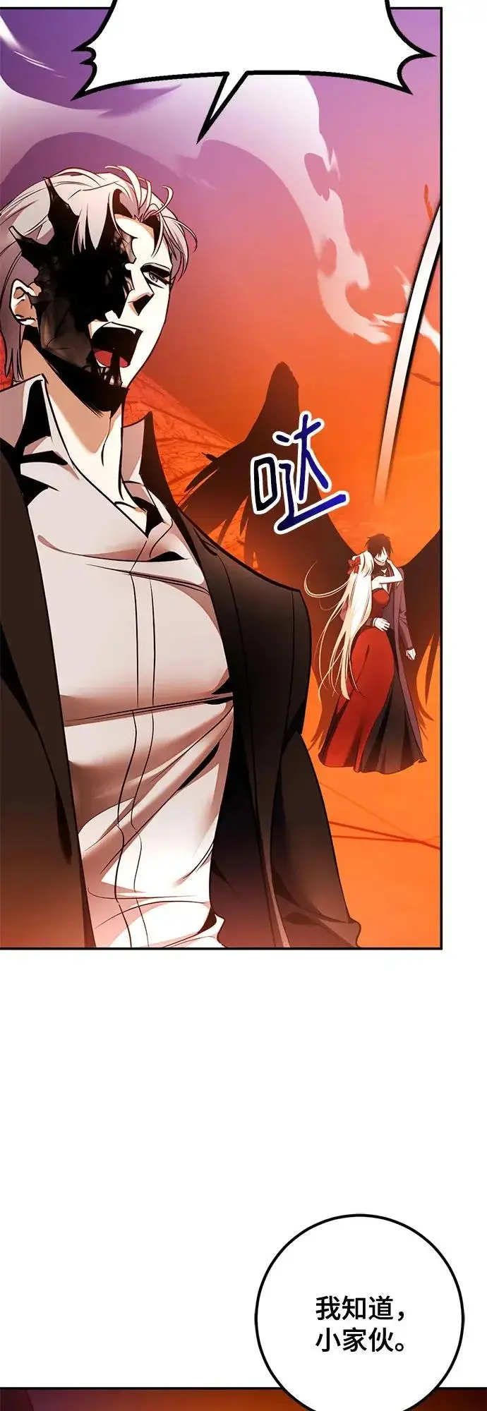 漫画《重生最强玩家》[第218话] 最后的DLC（3）第40张图