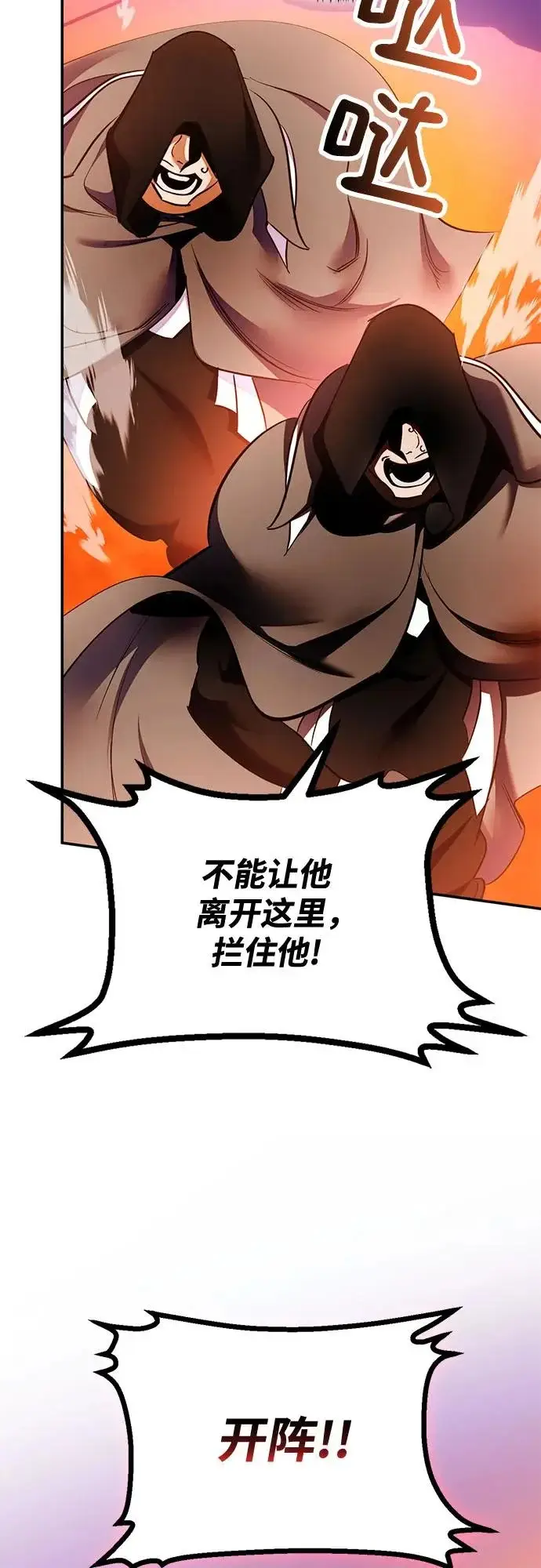 漫画《重生最强玩家》[第218话] 最后的DLC（3）第42张图