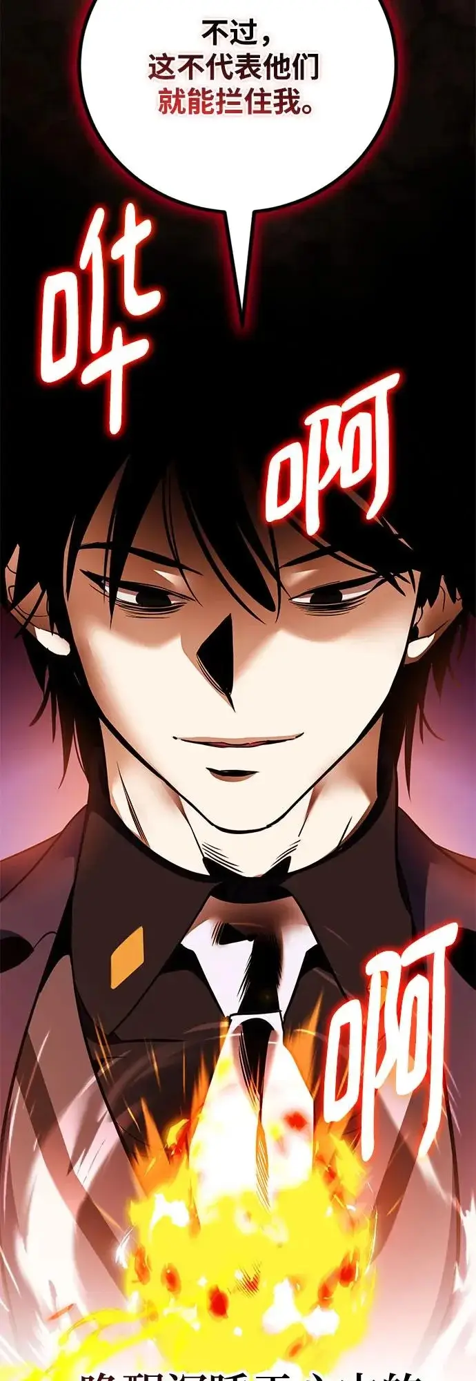 漫画《重生最强玩家》[第218话] 最后的DLC（3）第46张图