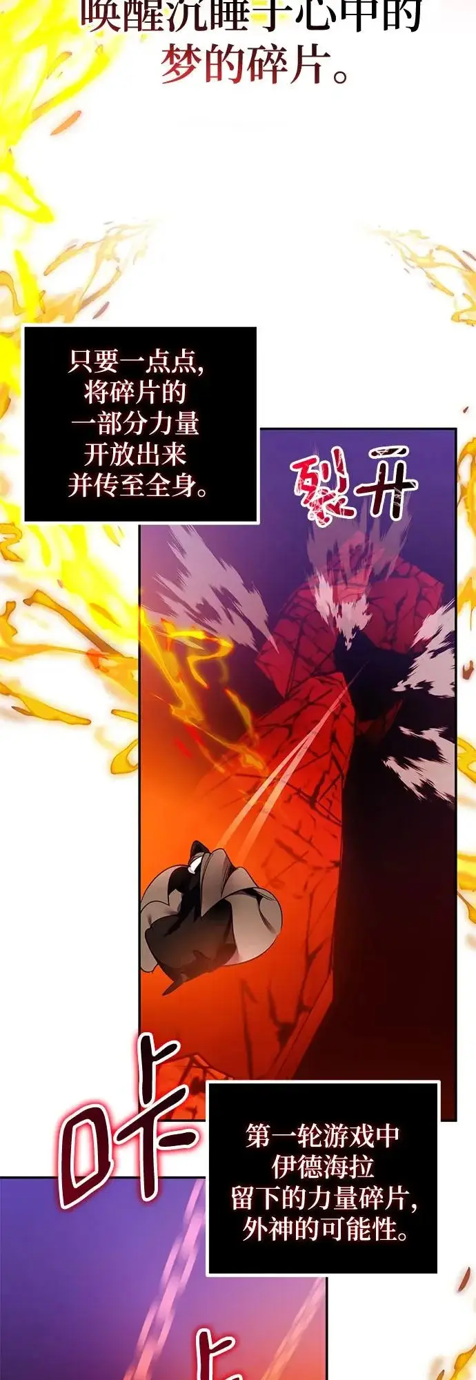 漫画《重生最强玩家》[第218话] 最后的DLC（3）第47张图