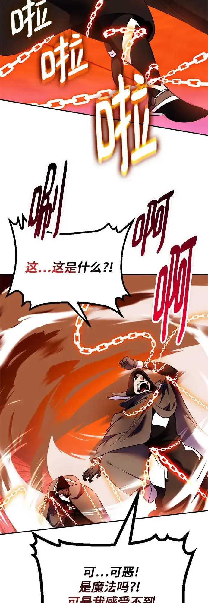 漫画《重生最强玩家》[第218话] 最后的DLC（3）第49张图