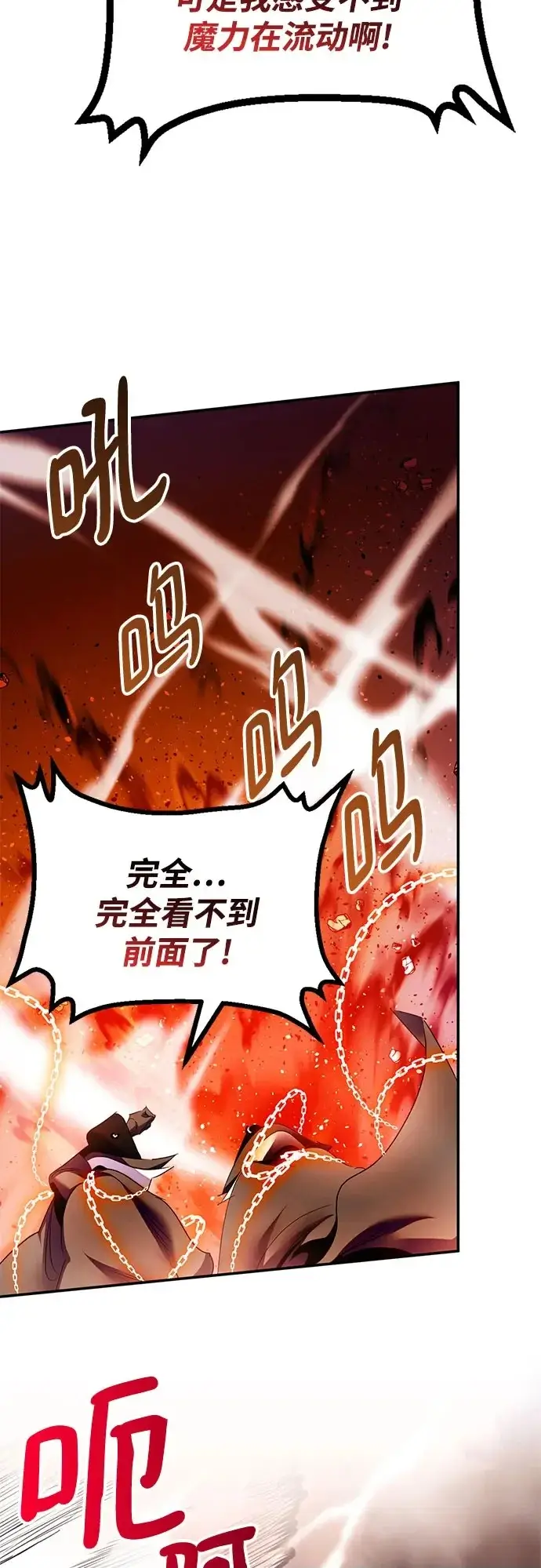 漫画《重生最强玩家》[第218话] 最后的DLC（3）第50张图