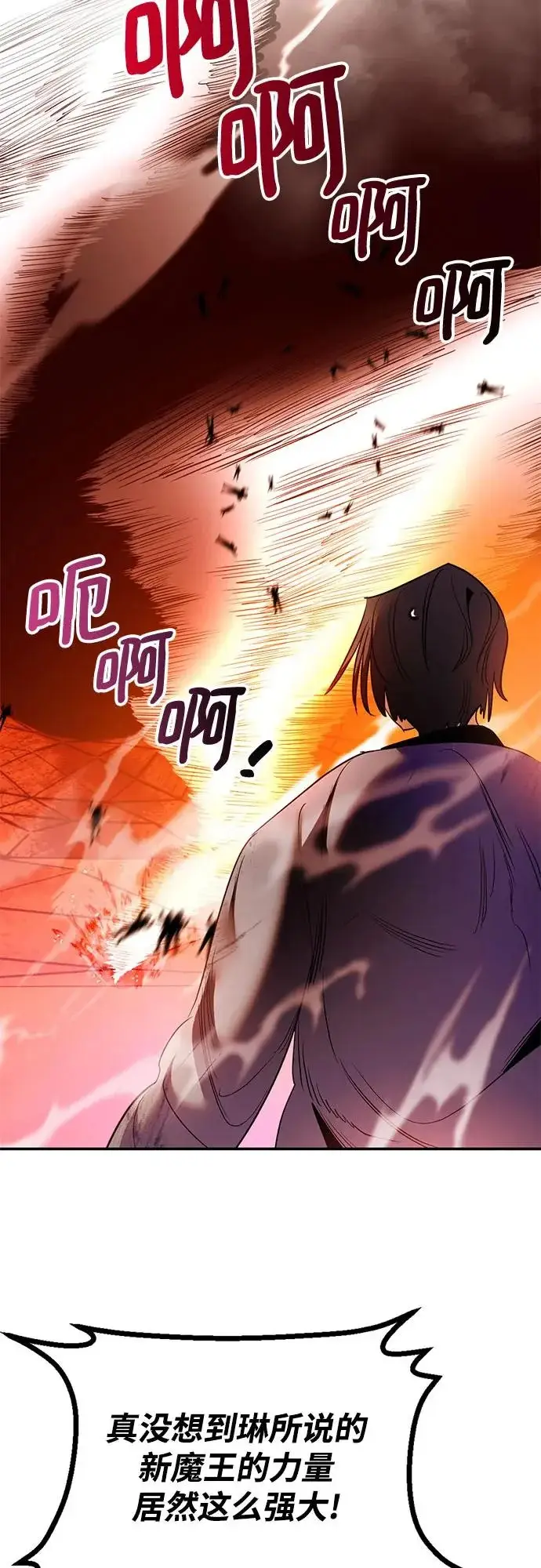 漫画《重生最强玩家》[第218话] 最后的DLC（3）第51张图