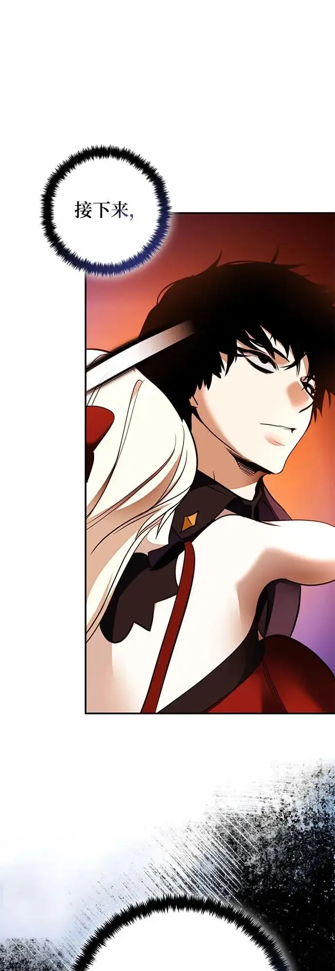 漫画《重生最强玩家》[第218话] 最后的DLC（3）第54张图