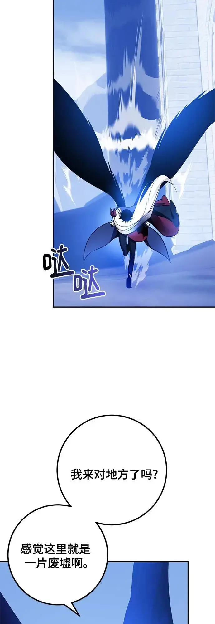 漫画《重生最强玩家》[第218话] 最后的DLC（3）第58张图