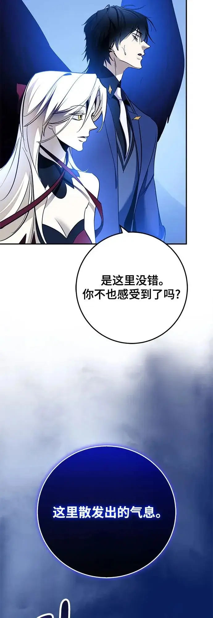 漫画《重生最强玩家》[第218话] 最后的DLC（3）第59张图