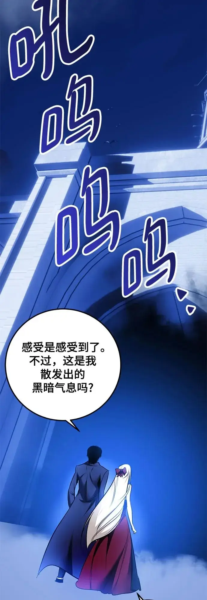 漫画《重生最强玩家》[第218话] 最后的DLC（3）第60张图